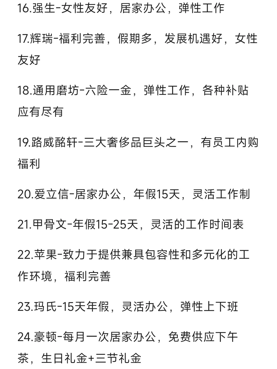 一定要去的外企——郑州篇