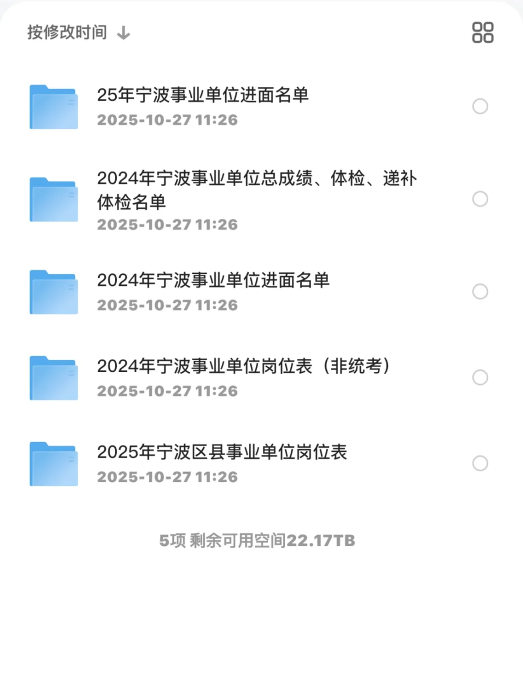 年薪10-30万！宁波余姚事业编人才引进60人