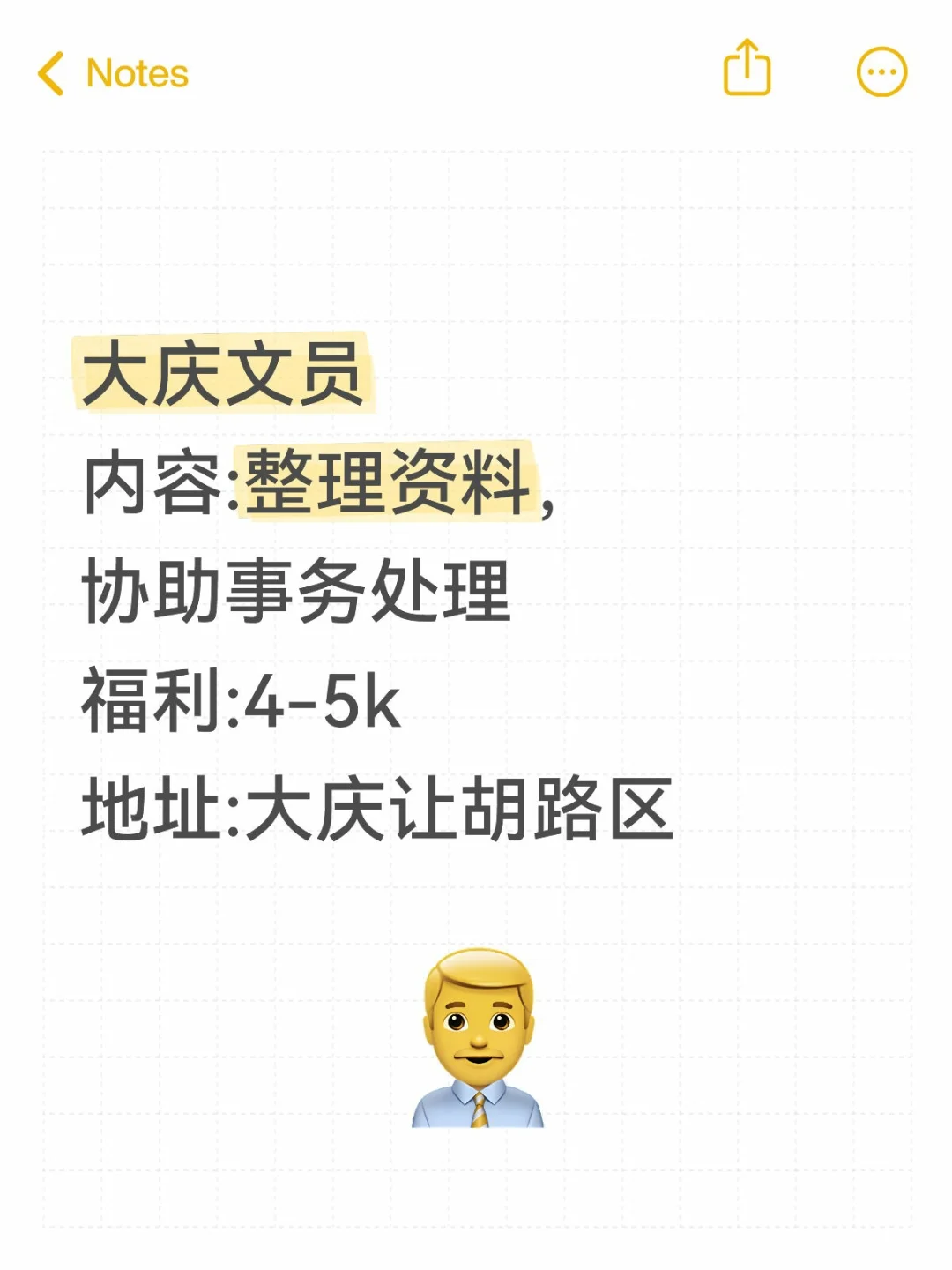 大庆文员来啦，速看！