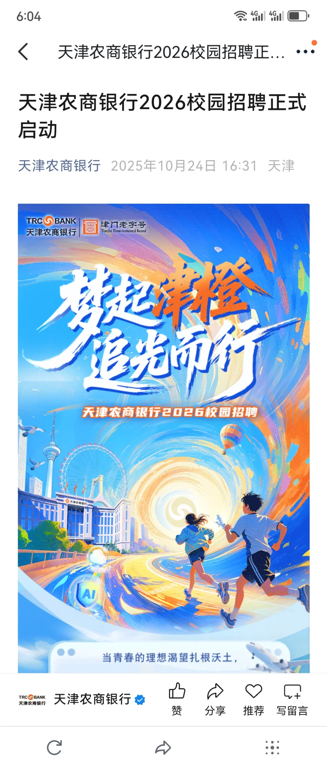往届秋招就是撑死胆大的，饿死胆小的🥰