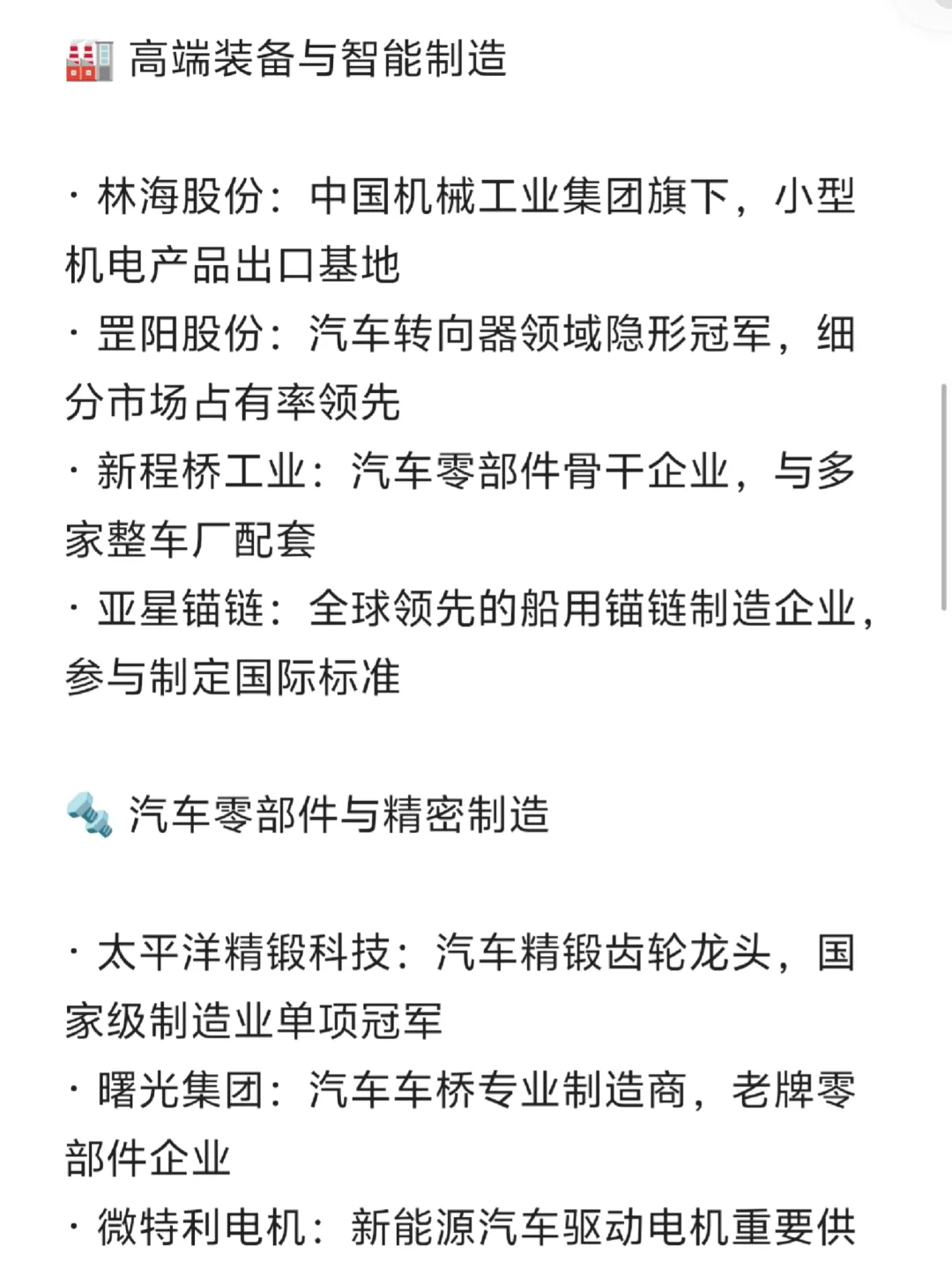 秋招一定要去的企业——泰州篇