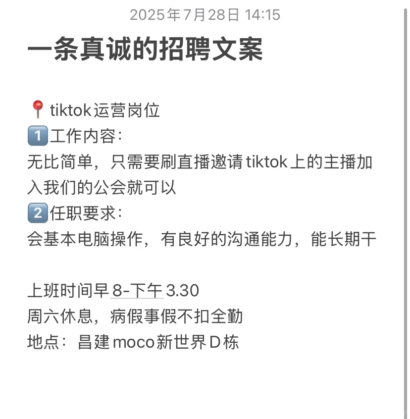 8月份到了，周口川汇区还有人在找工作吗？