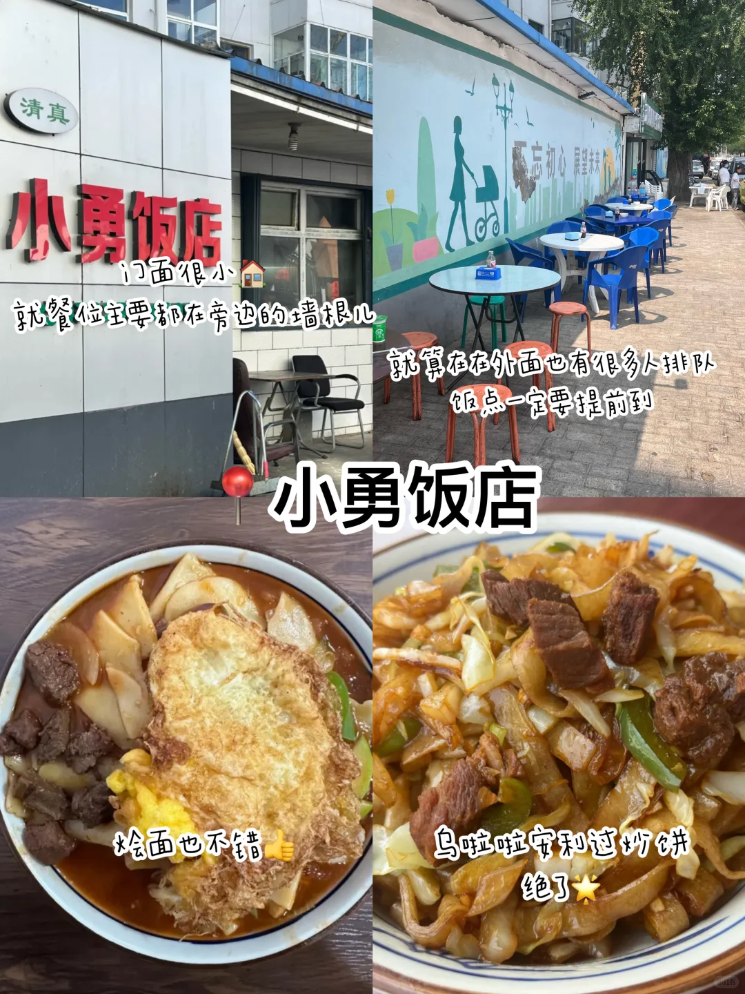长治｜来长治必吃的10家宝藏餐厅，不吃白来‼️