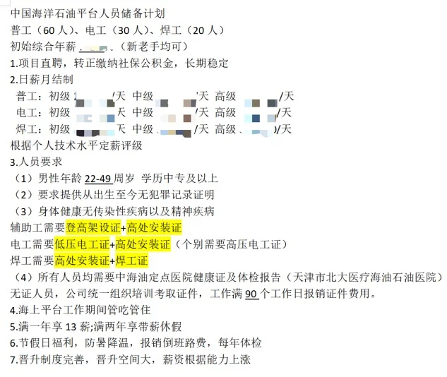 招人📢招人 📢招人📢