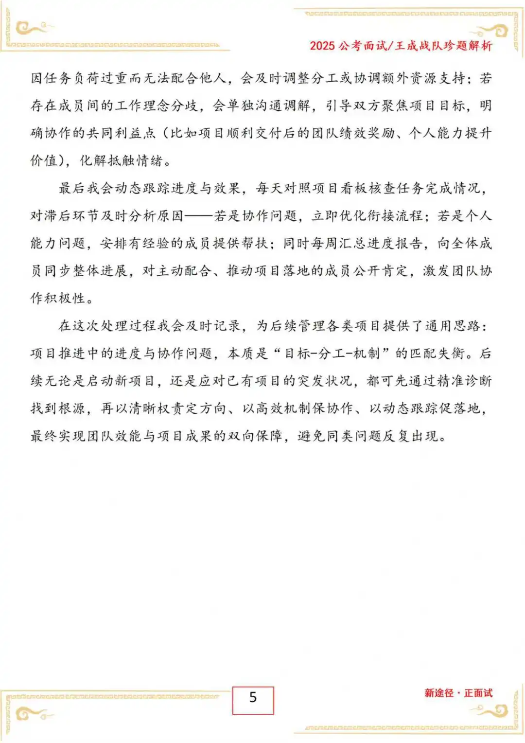 内蒙古乌海市海南区人才引进面试25年 9月