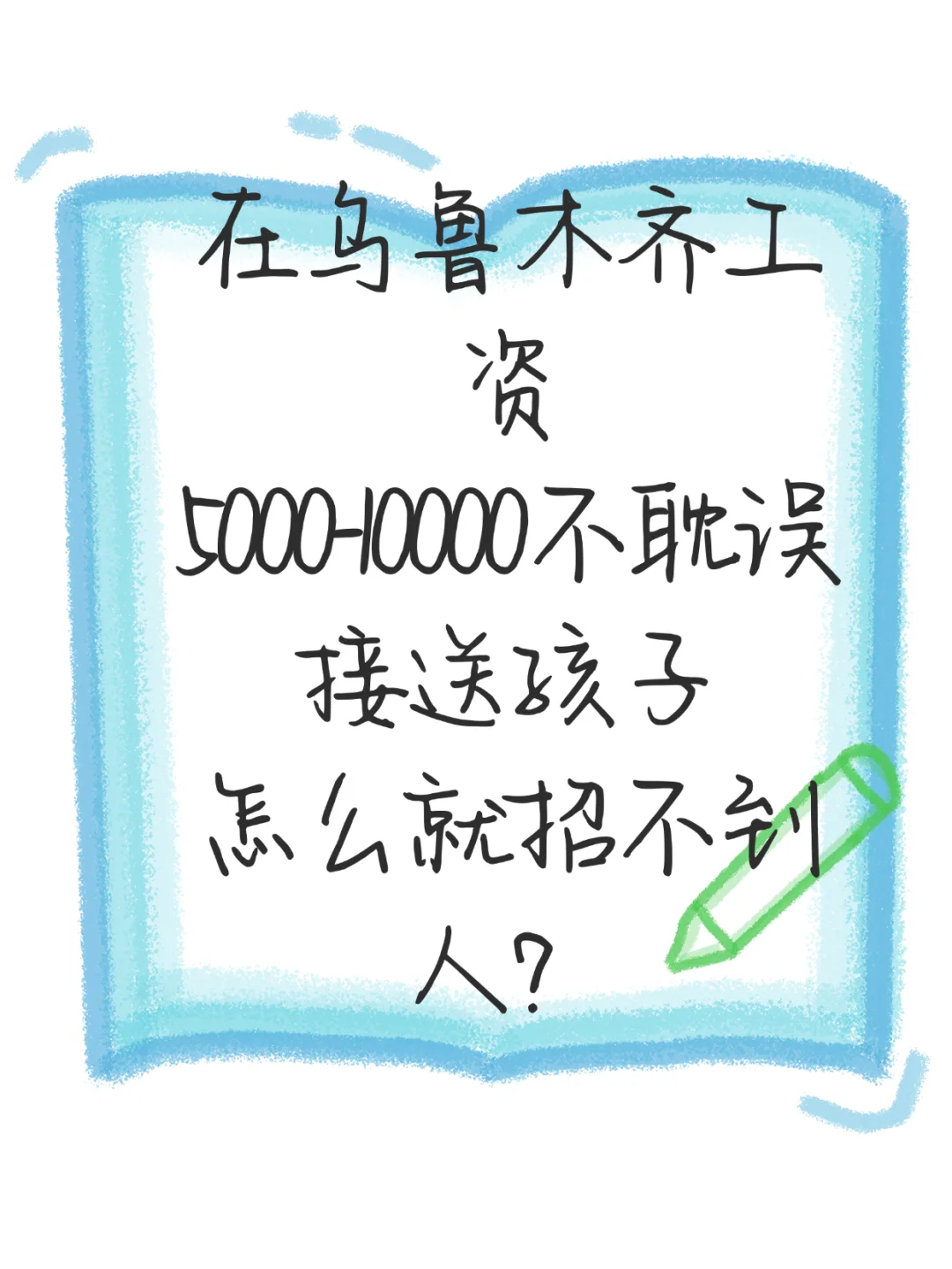 你在乌鲁木齐哪个区？