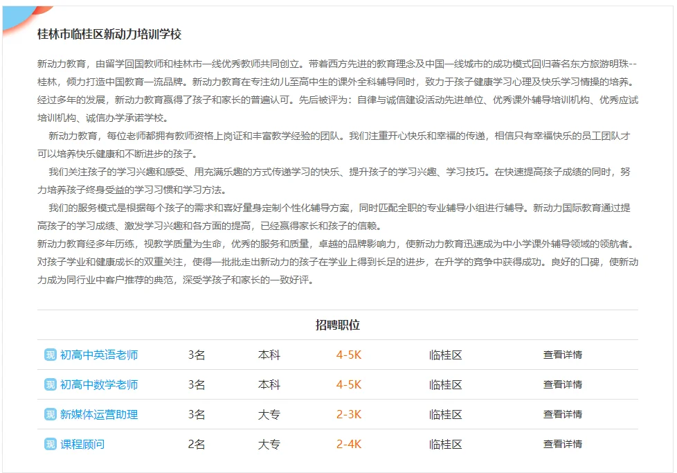 校园招聘会来咯