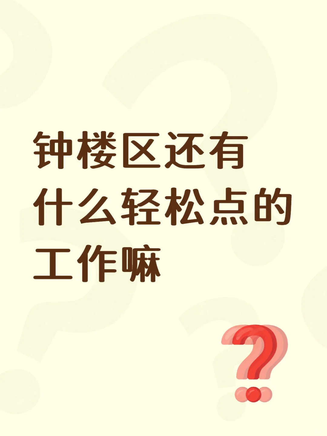 有吗 我快碎了