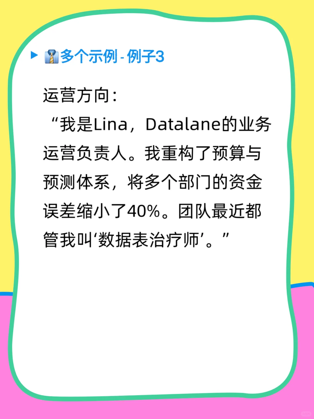 🎯怎么自我介绍，才能让人一听就记住你？