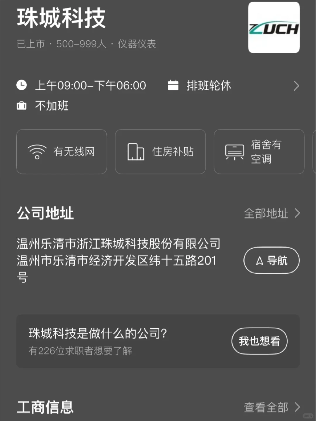 温州双休公司汇总！往届生可投，小而美捡漏
