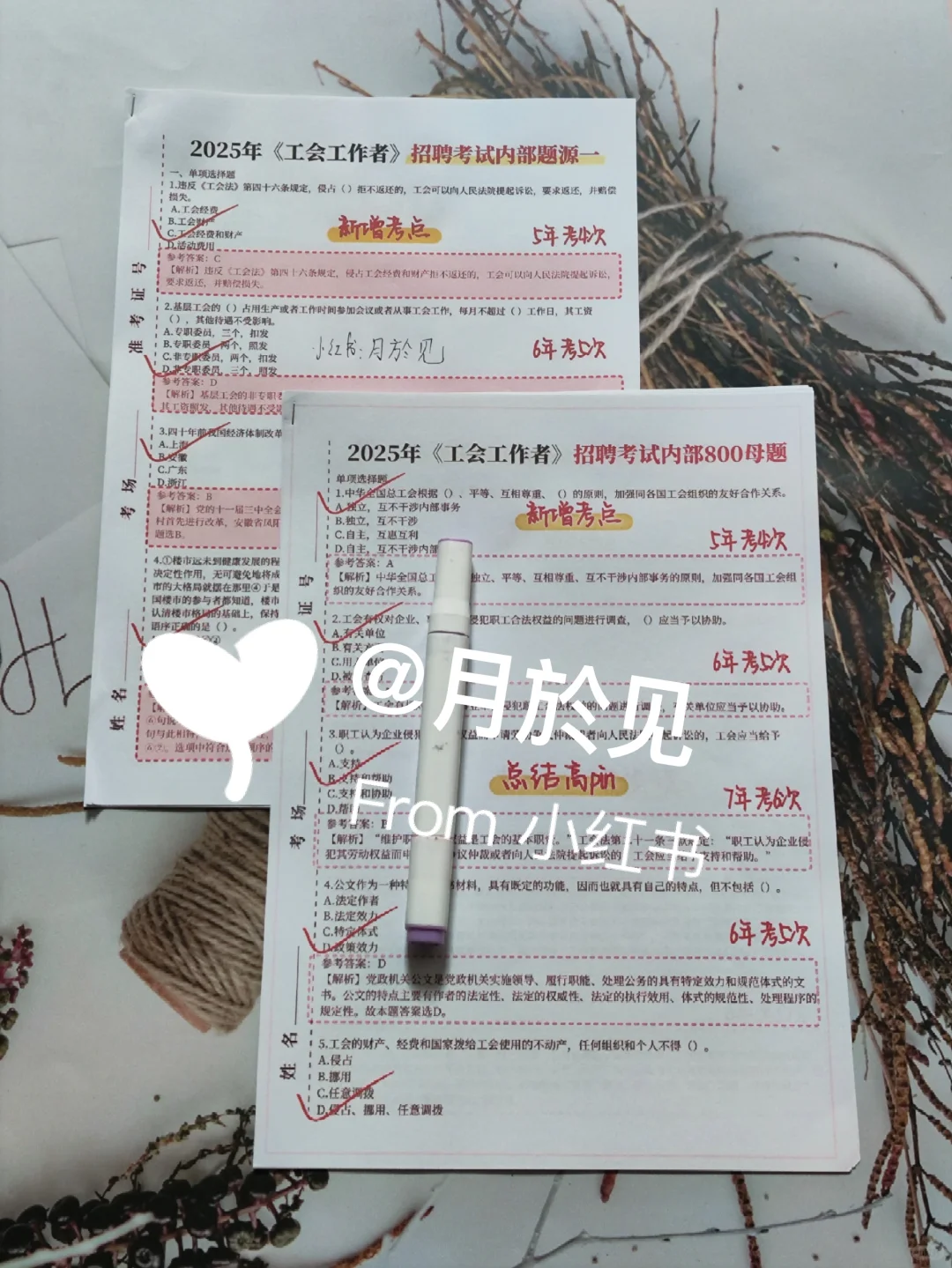 25呼和浩特市总工会招聘，临时改通知了
