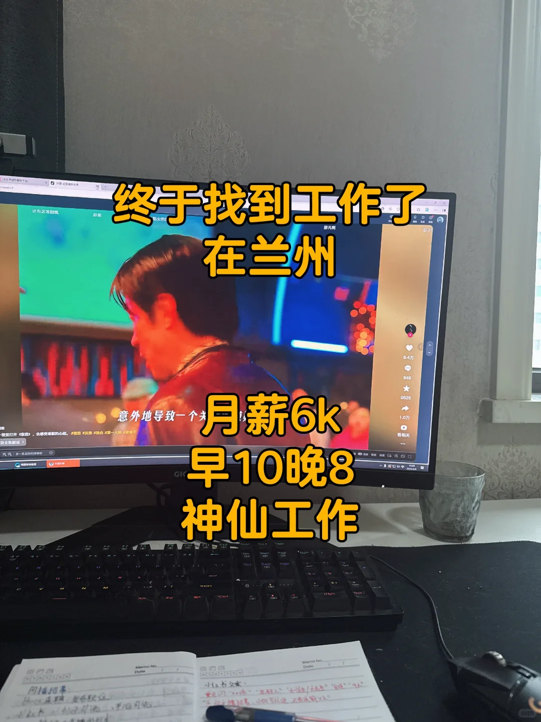 兰州工作