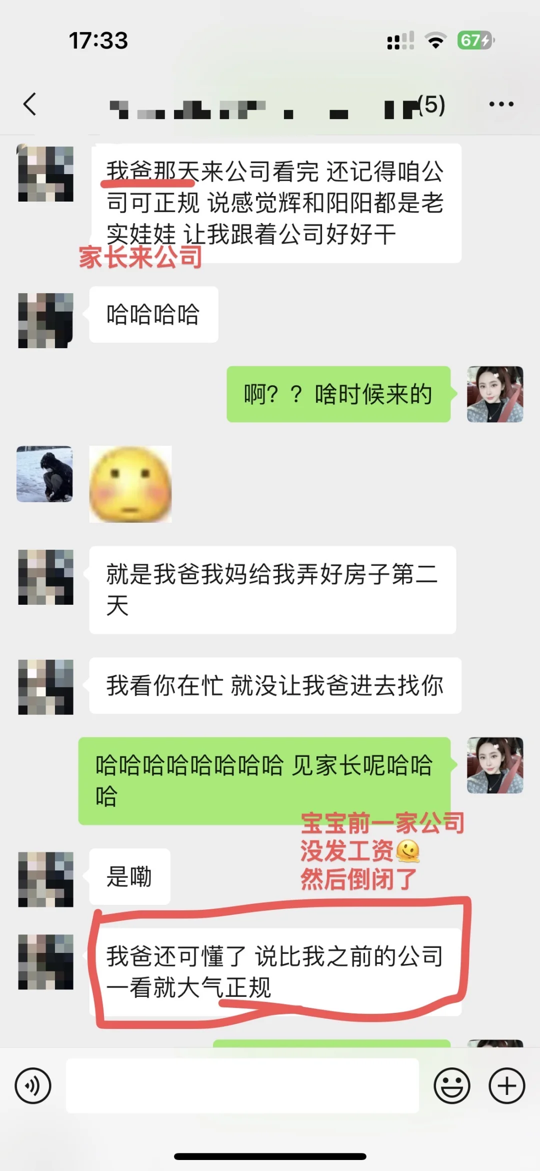 西安老友记/氛围待遇主播家长都认可！