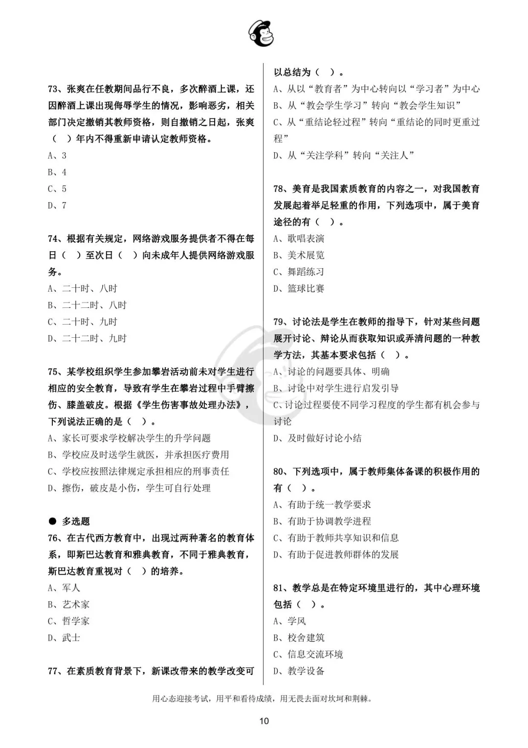 2021年吉林省白山市所属县（市）区教师招聘真