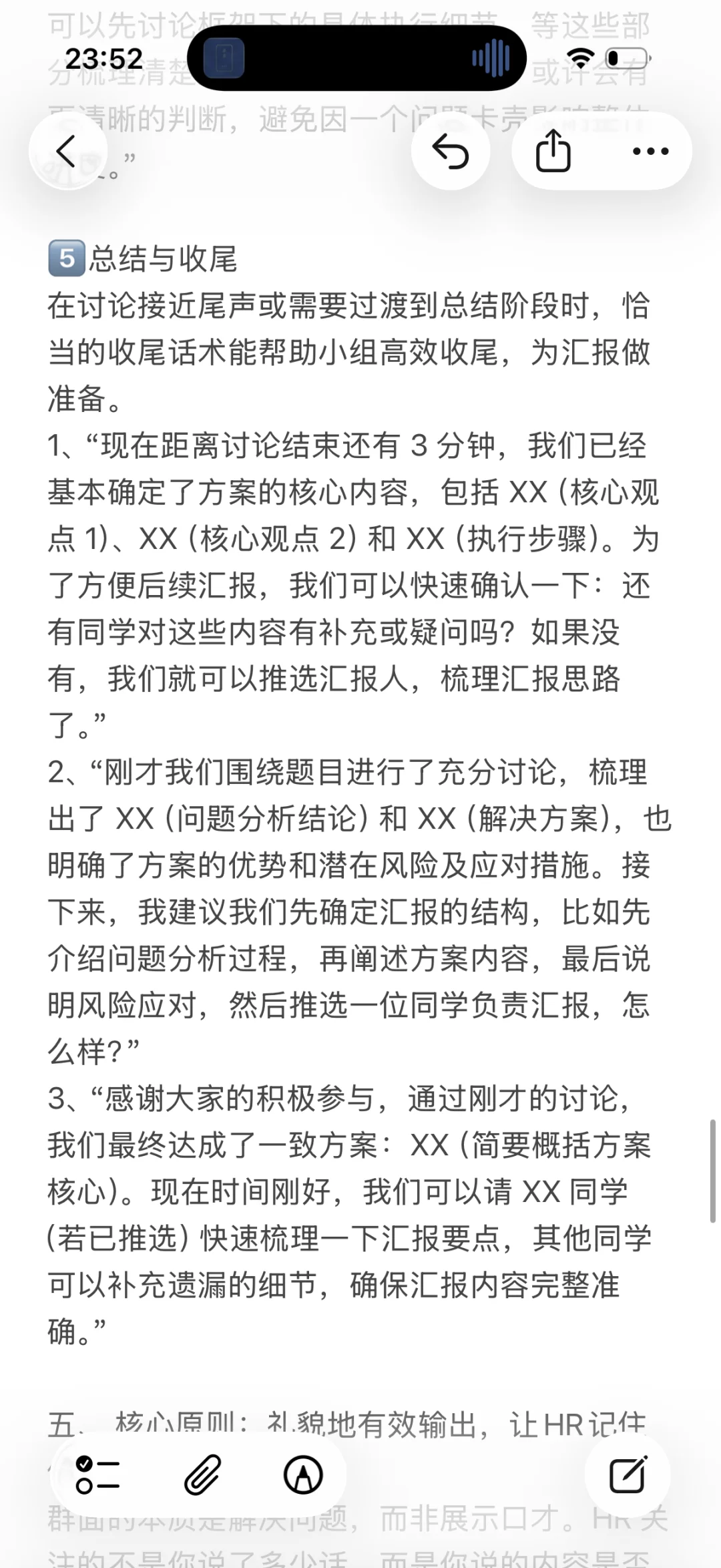 该怎么和你说，群面真的超级简单啊啊啊啊