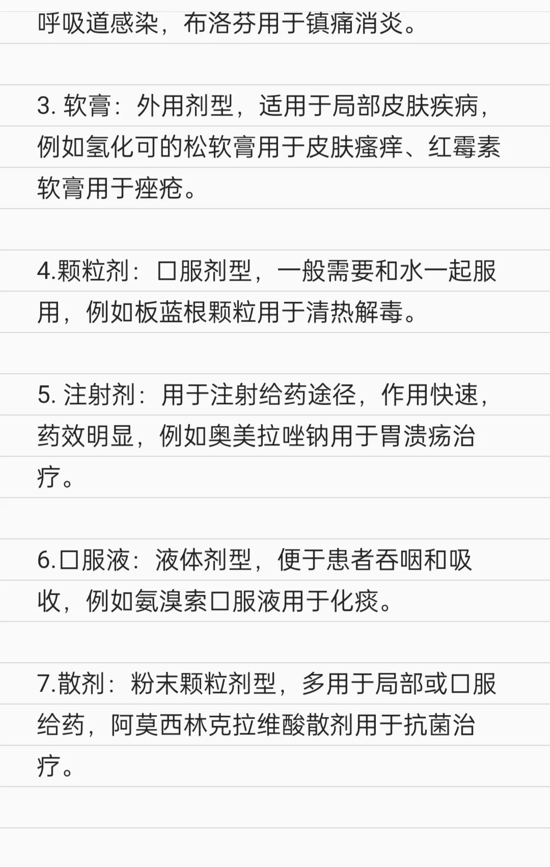 4.27湘潭县卫健考编，药学面试回忆版