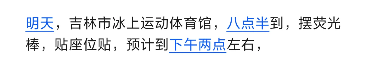 有明天有空且在吉林的朋友嘛～