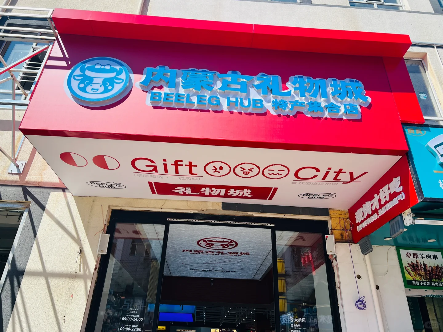 网红店招聘店员，两班倒，4-8K