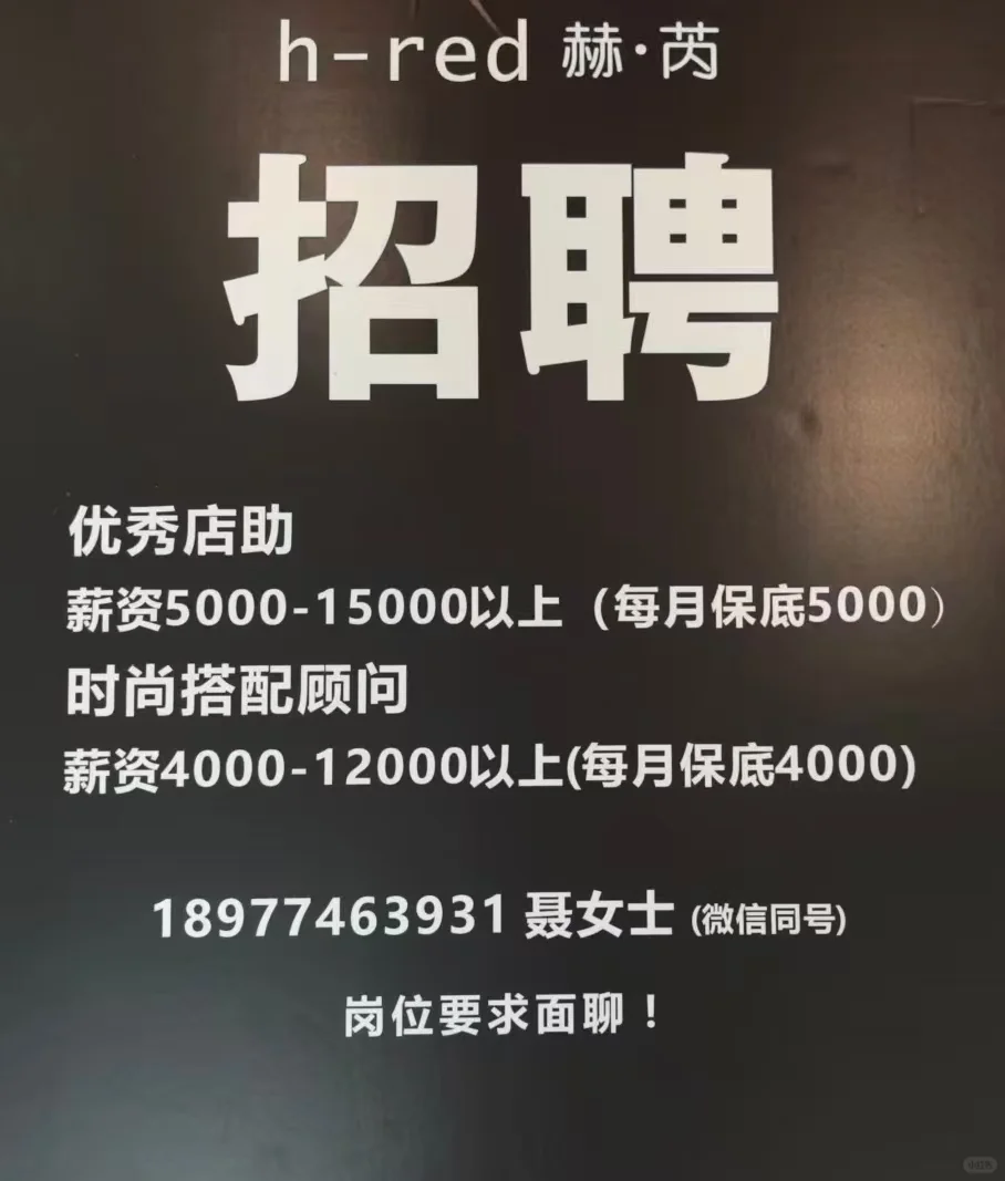 高薪诚聘啦，梧州万达的小姐妹看过来੧ᐛ੭