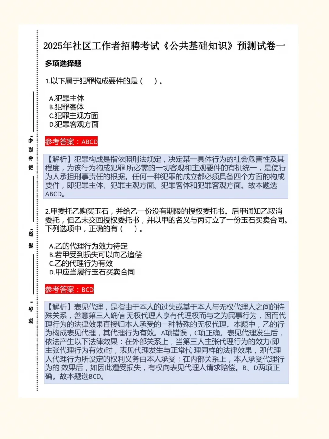 25年资中县社区工作者，进一个捞一个
