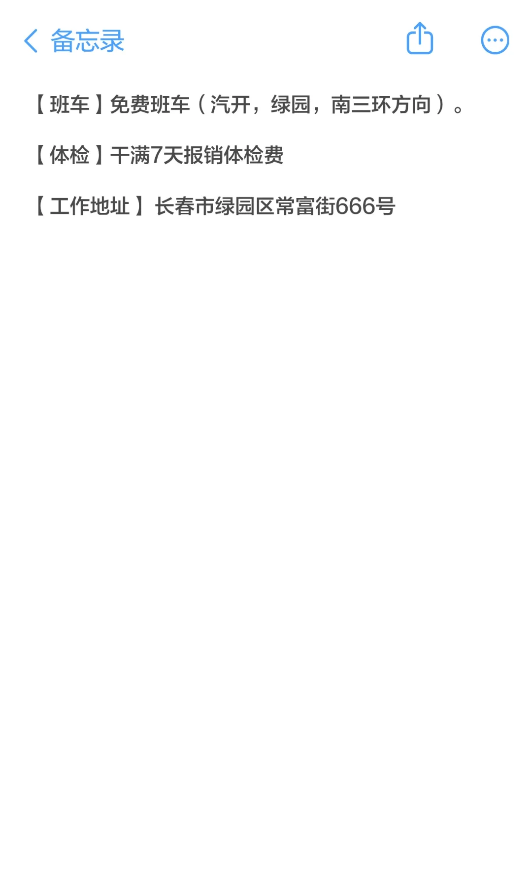 操作工日结，提供免费食宿班车，节假日福利