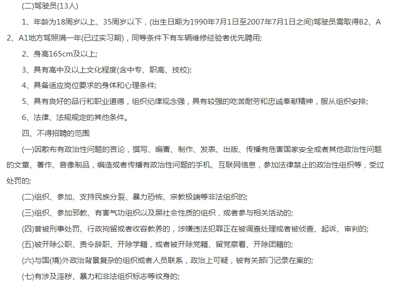 2025年湖南株洲消防招聘109人公告