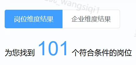 辽宁本溪💙的101个秋招/校招岗位