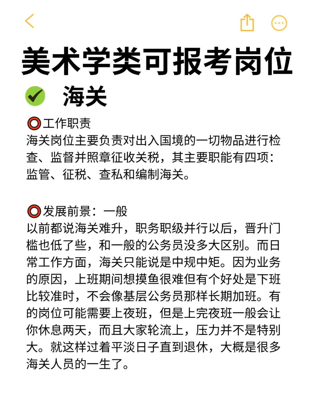 美术学类的所有退路来啦！！！