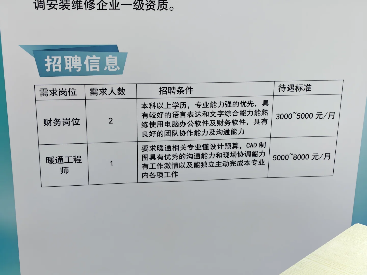 三千、四周、无双休、不可就~……