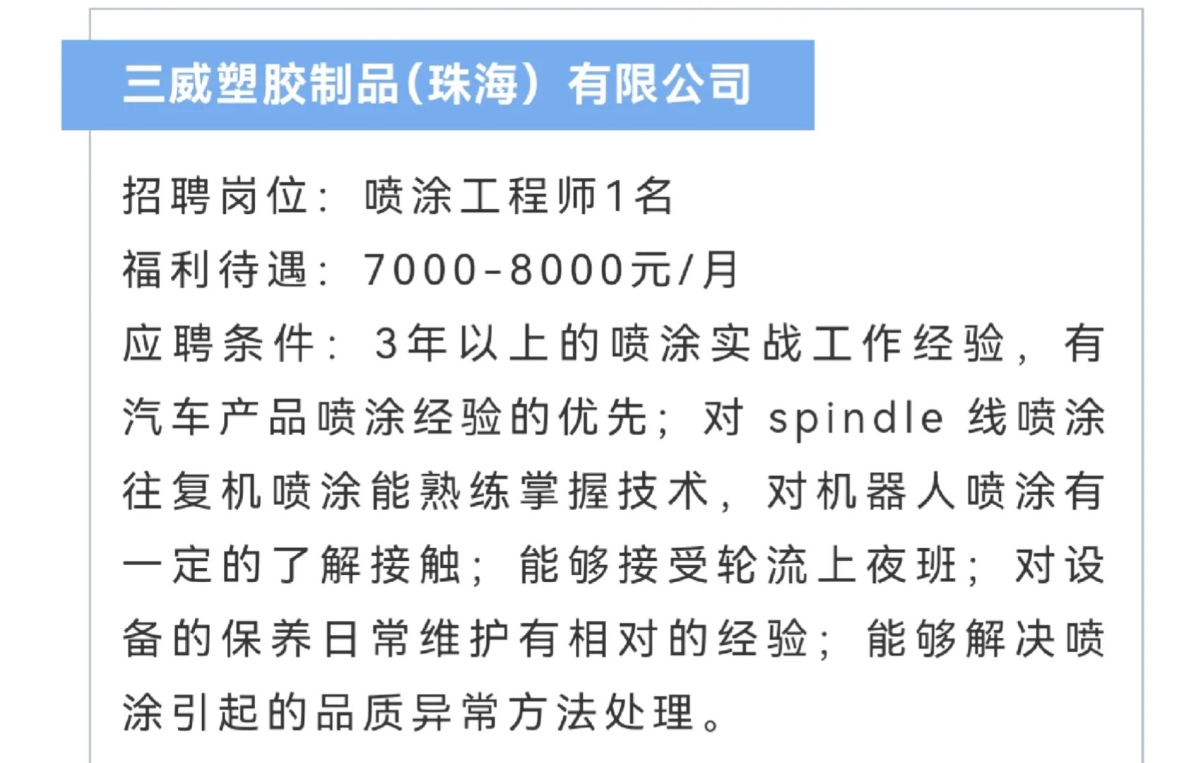 2025年全国城市联合招聘秋季专场（第一期）