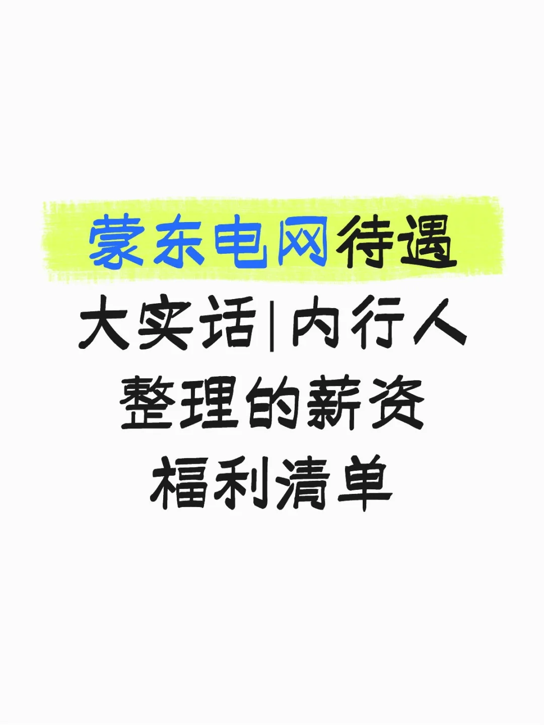 建议收藏保存