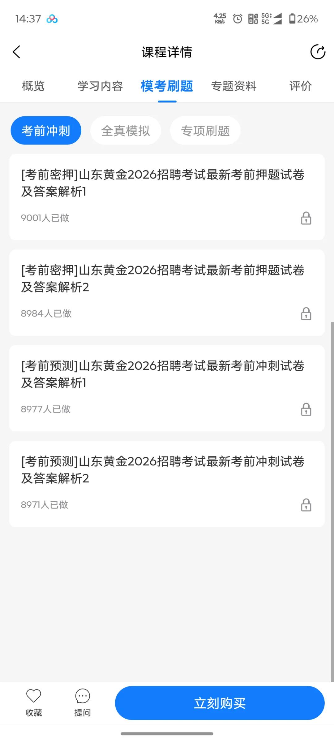 山东黄金集团招聘 1115 人，来一个帮一个
