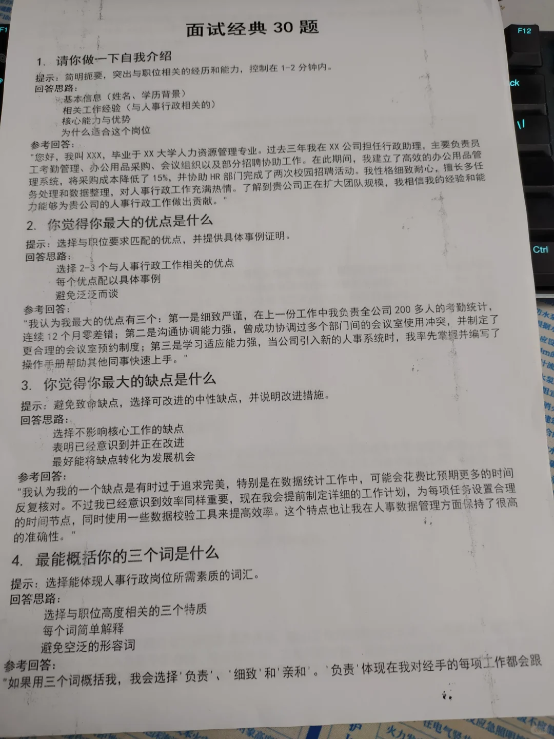 这才是面试，你那只是闲聊！