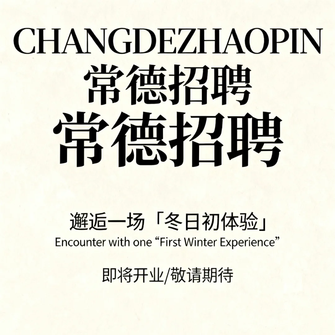 坐标：常德武陵区