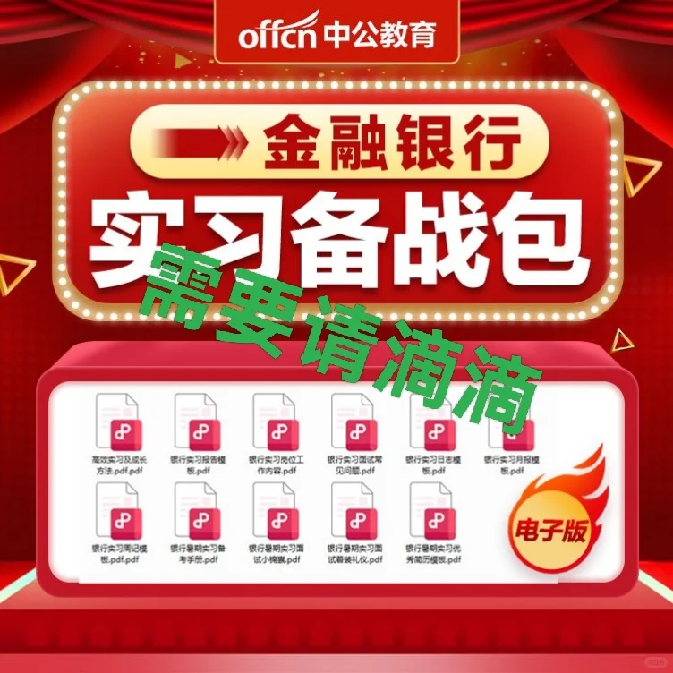 🔥铁岭银行招聘第二批见习生啦!