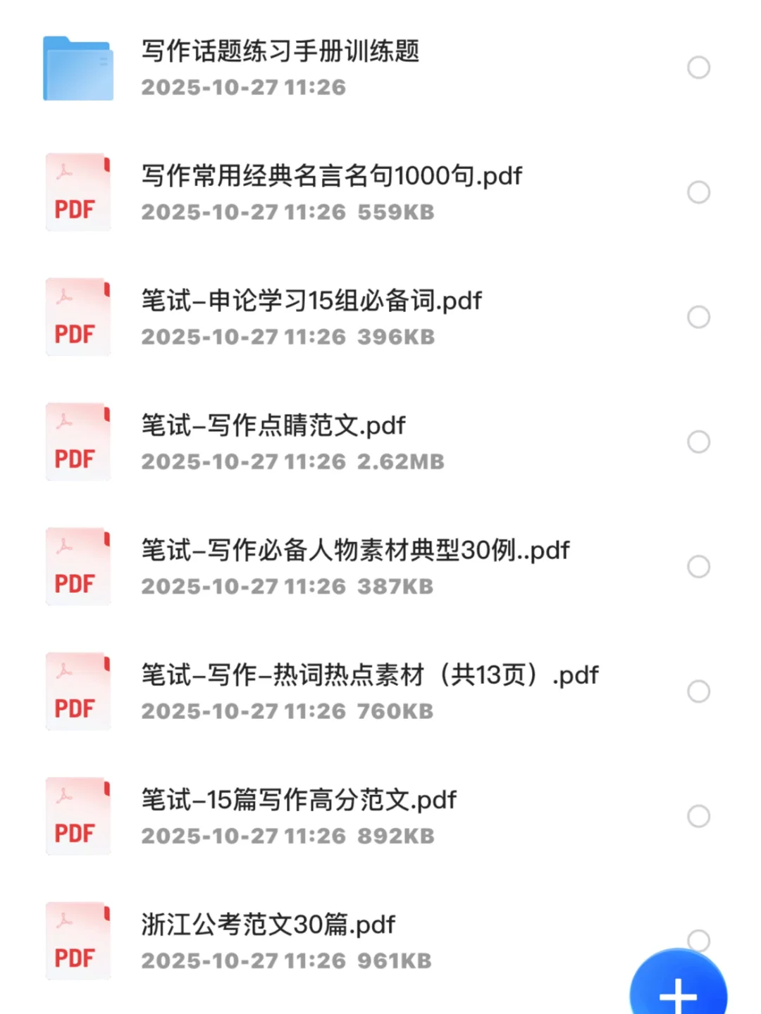 年薪10-30万！宁波余姚事业编人才引进60人