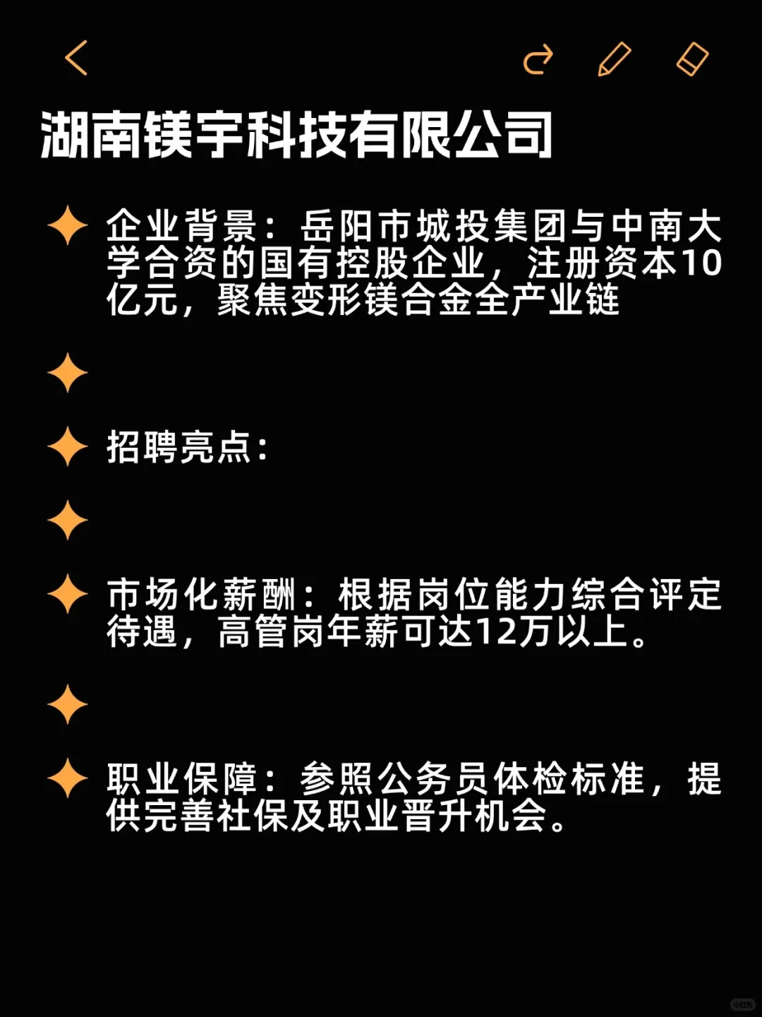 待遇好小众央国企——岳阳