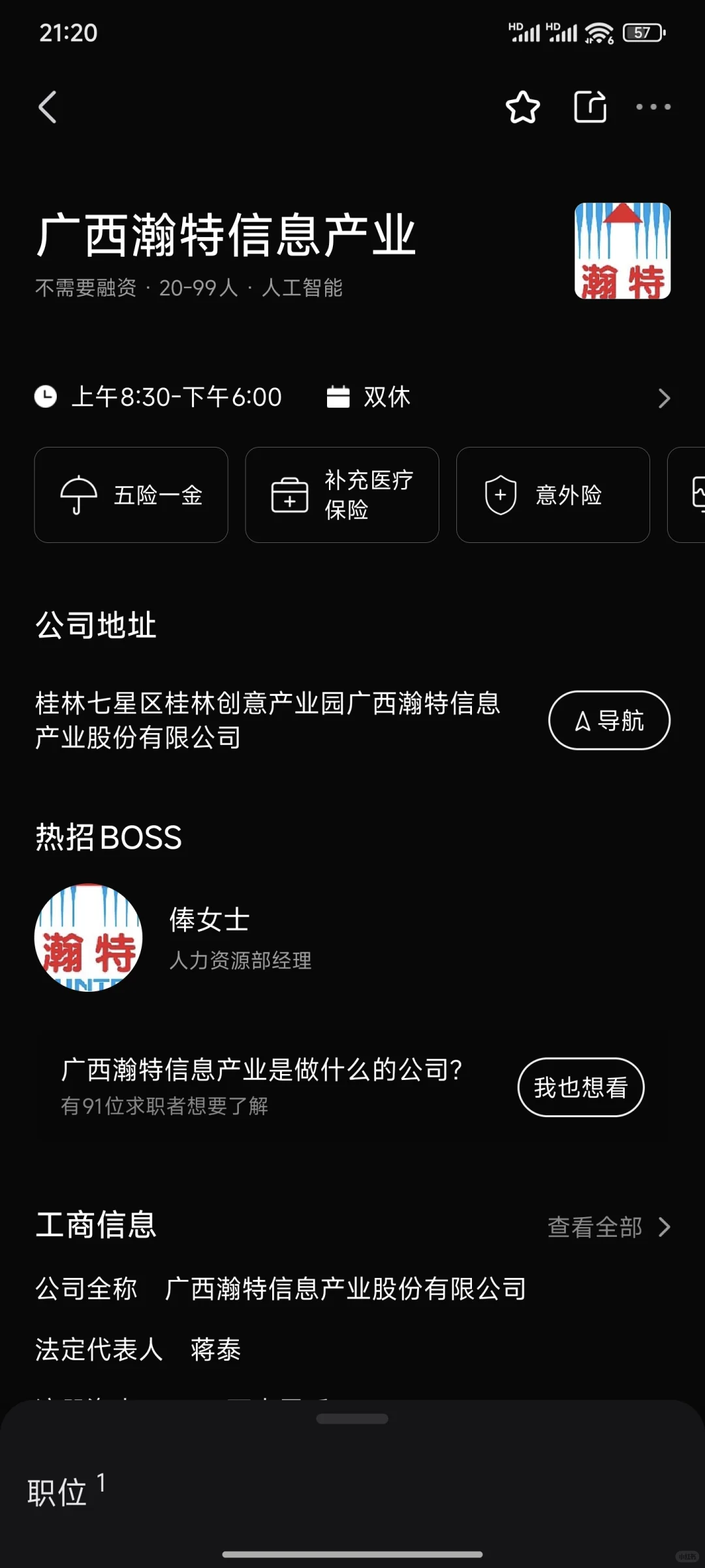 广西瀚特 数据标注工作靠谱吗？