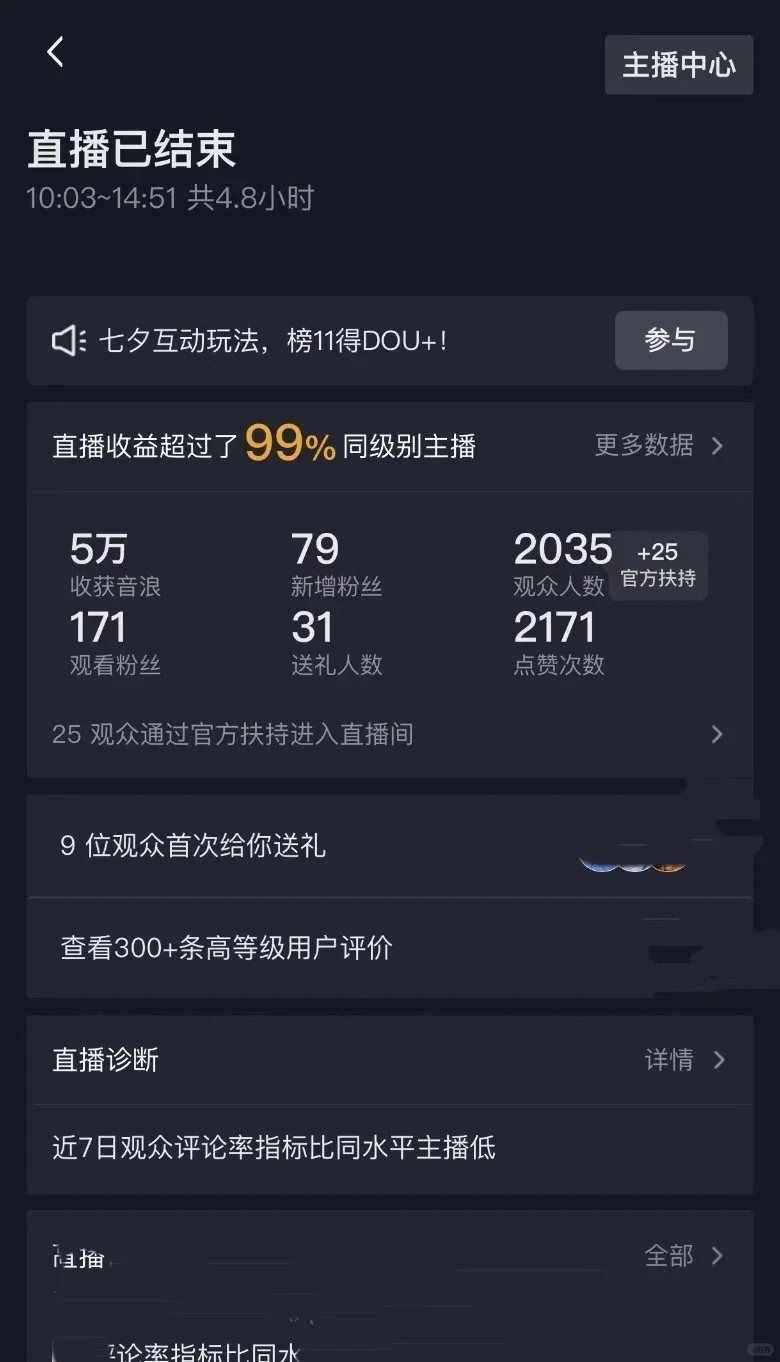 一定播下去！