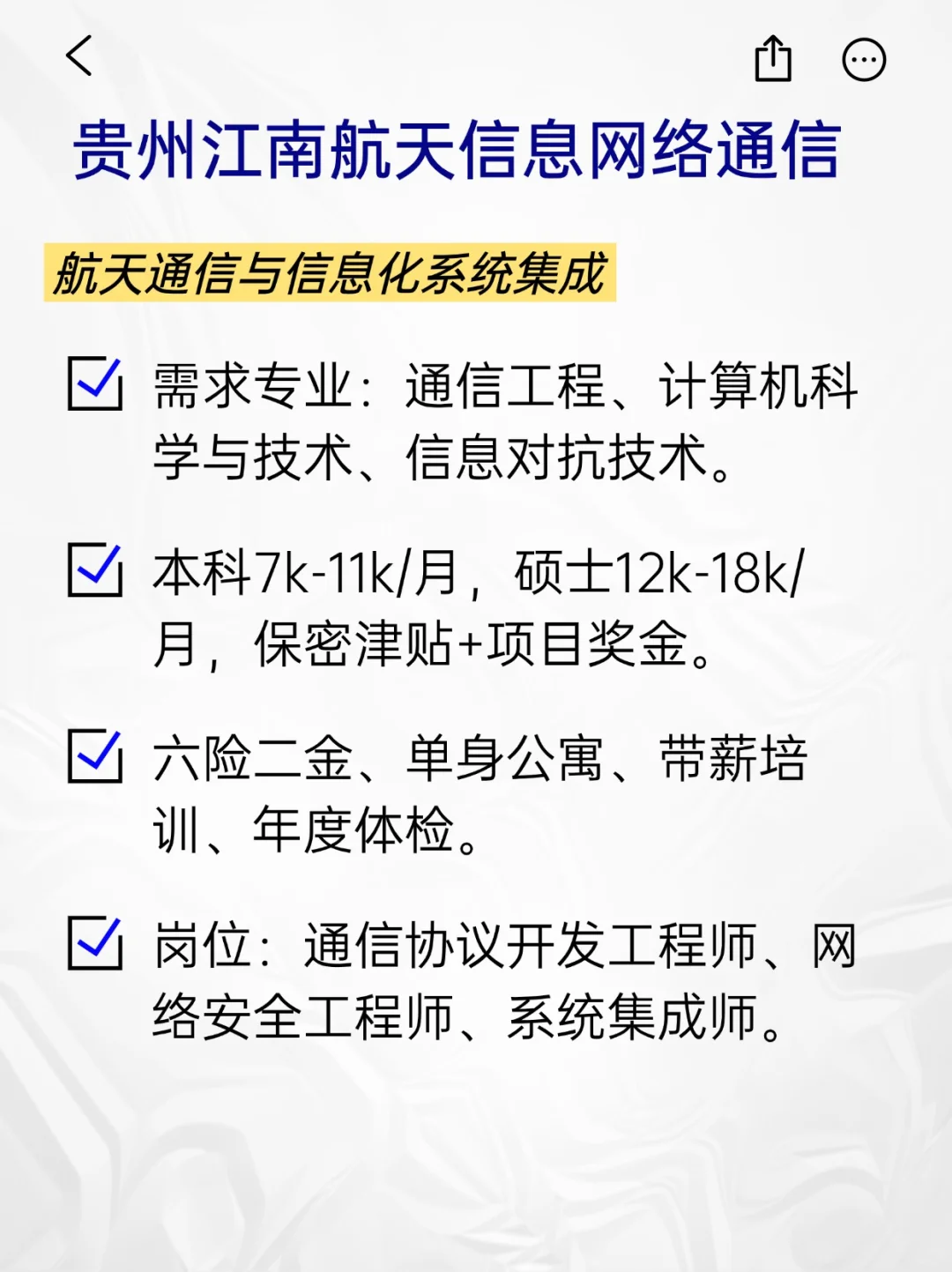 💫冷门但意外好进的央国企——遵义