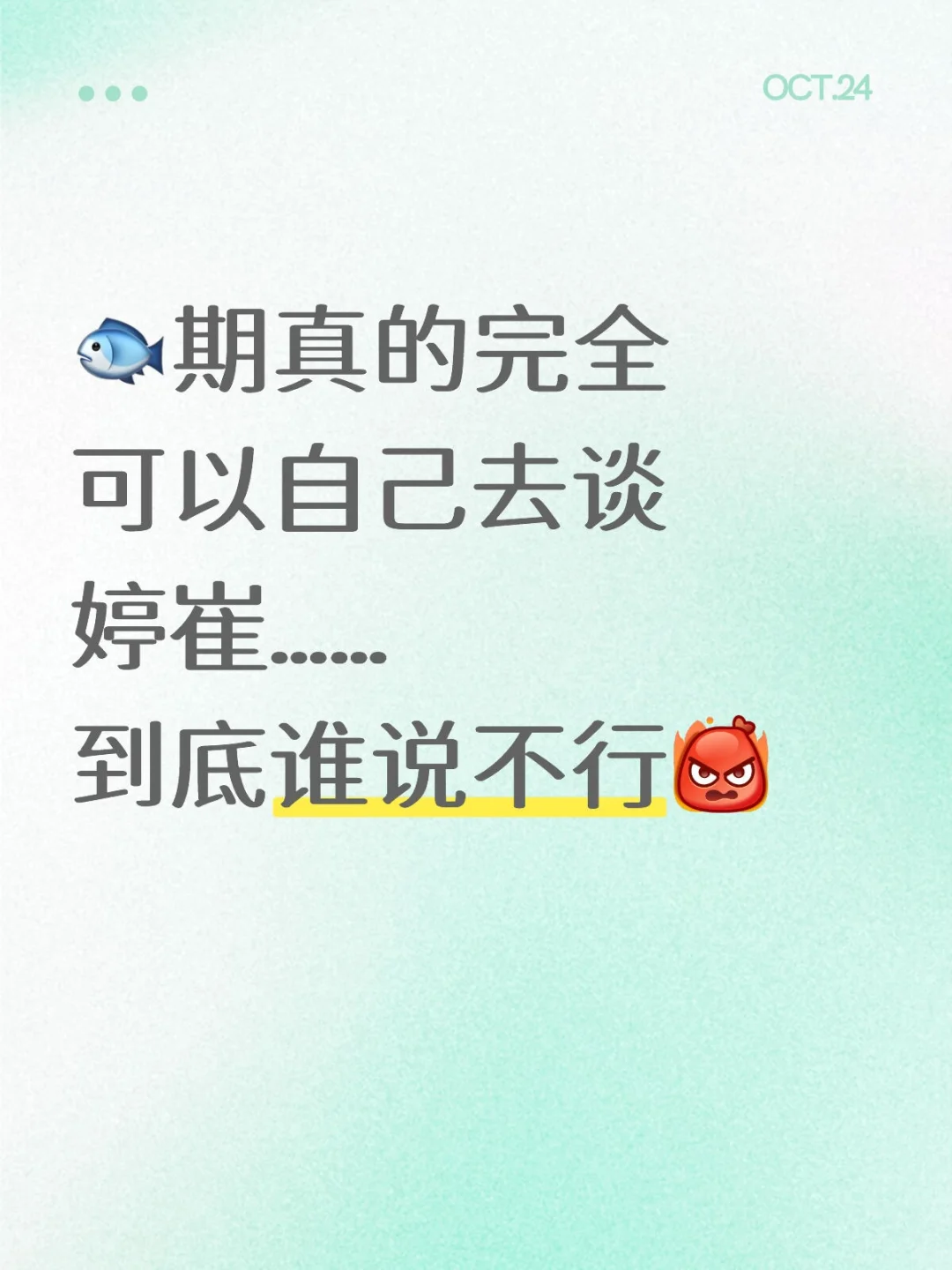 我本人🐟三个多月了，真的可以自己整