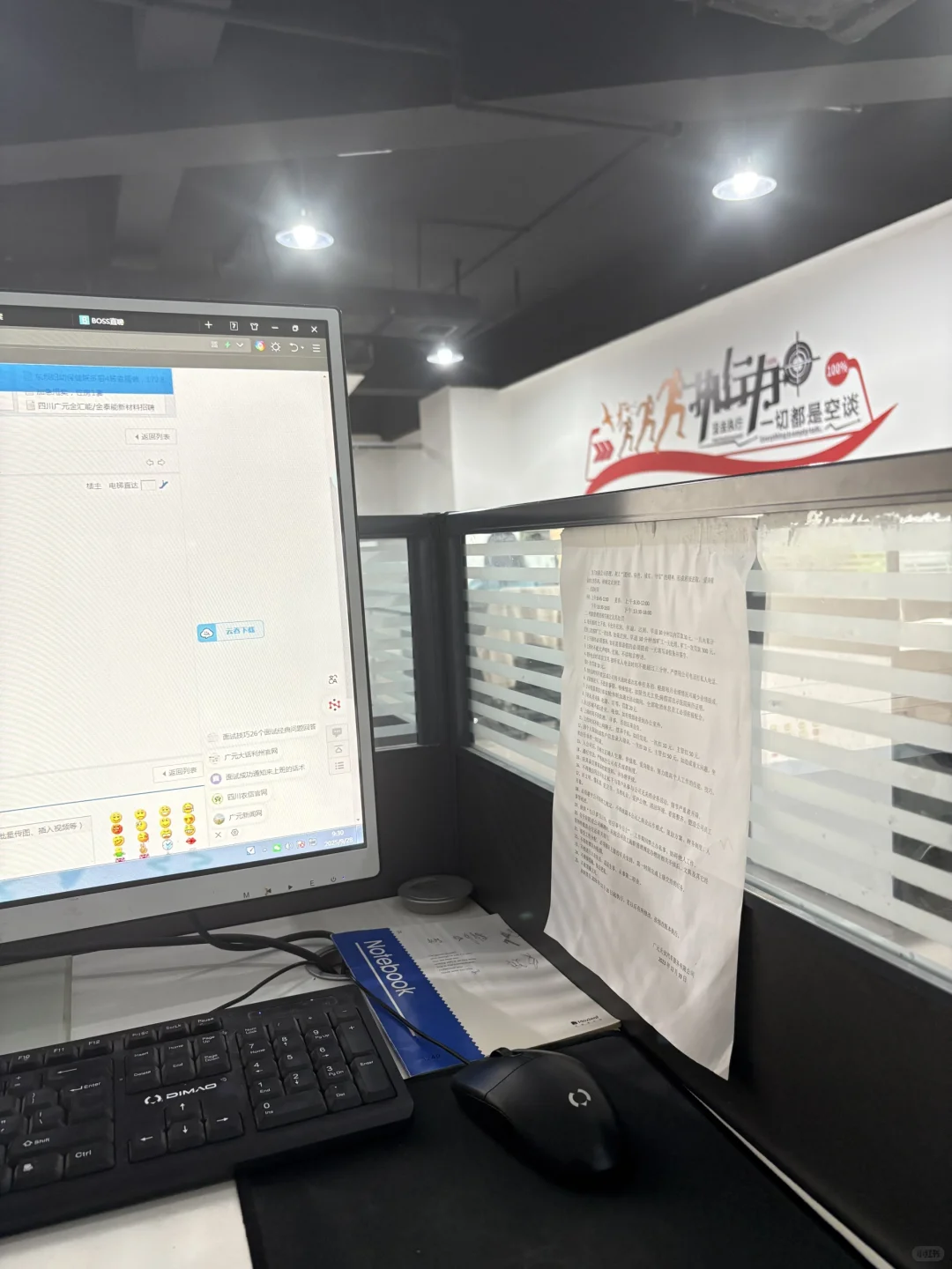 广元万达中心招聘 五险双休