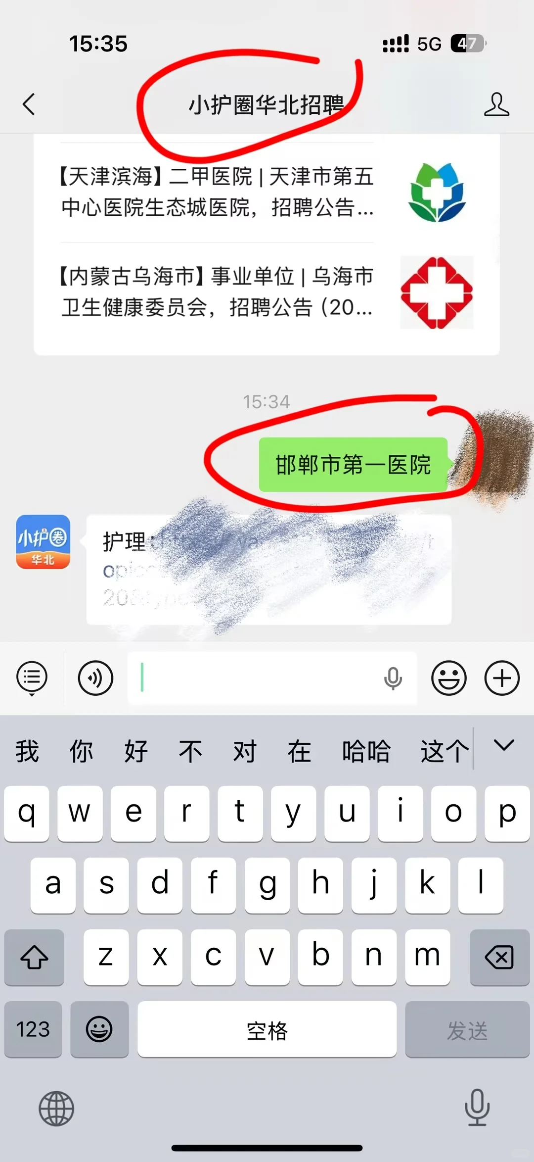 邯郸市第一医院！！！来一个帮一个！！！