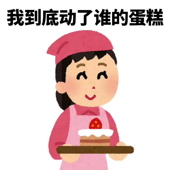 为什么要对实习生这么苛刻……