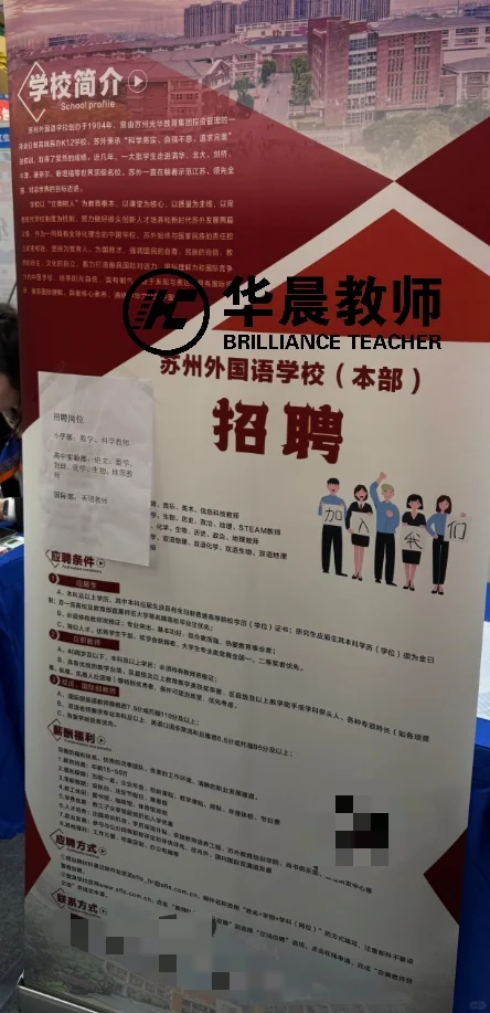 南师大现场教师招聘岗位情况汇总