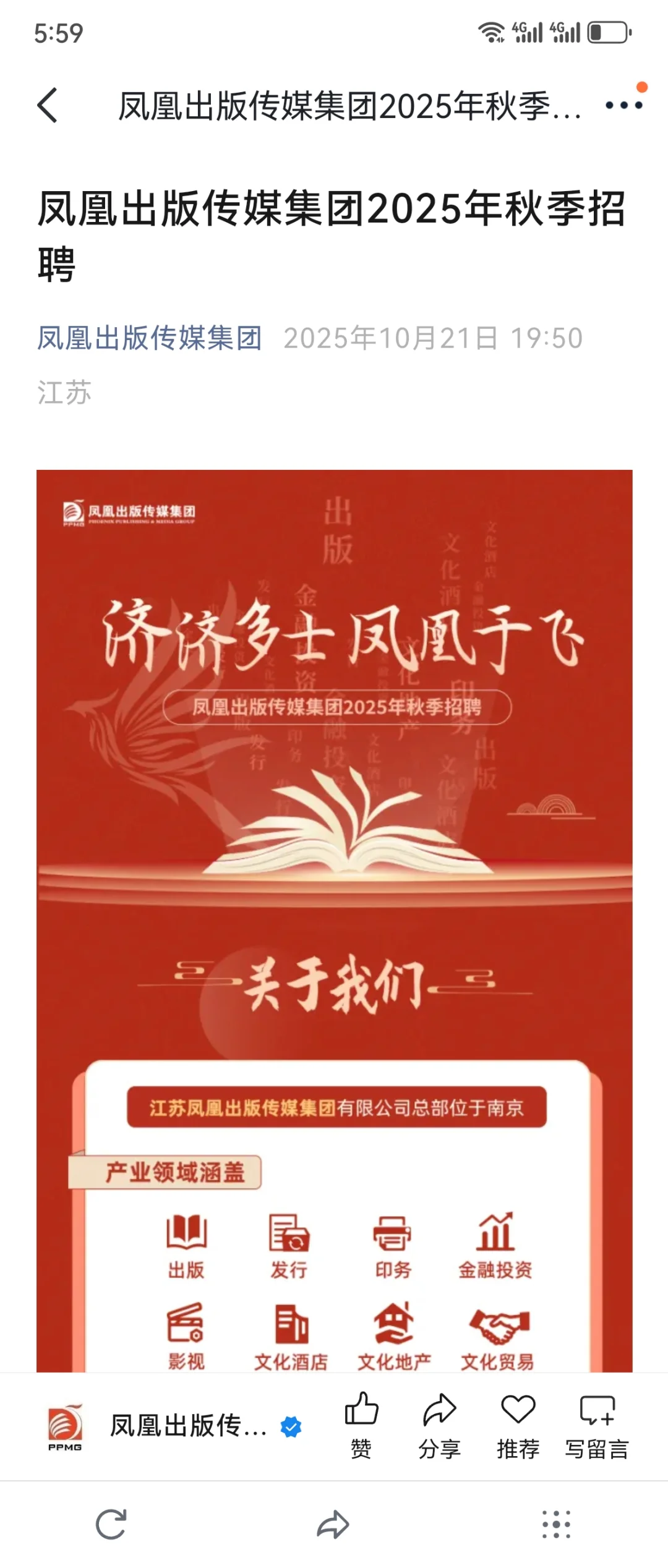 他们都不看好你，可偏偏你最争气🥰