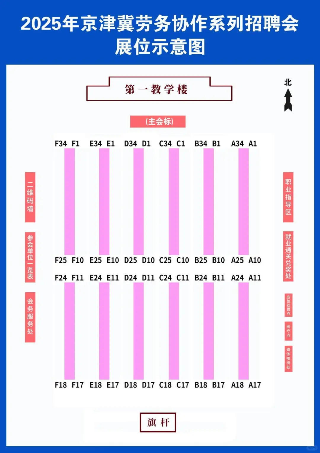 河北经贸大学双选会企业名单来啦！！！