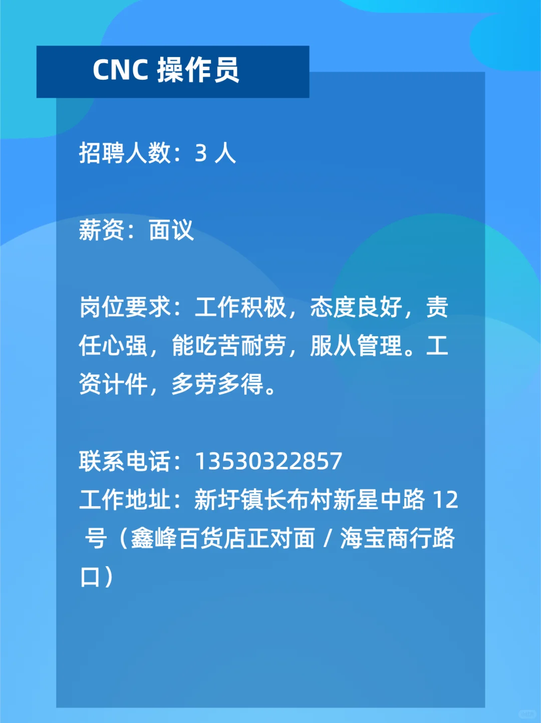 找工作的惠州朋友看过来~一大波岗位来袭！