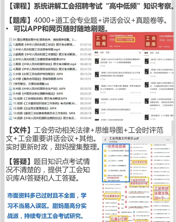 双鸭山总工会招聘公告解读~大专45周岁可报
