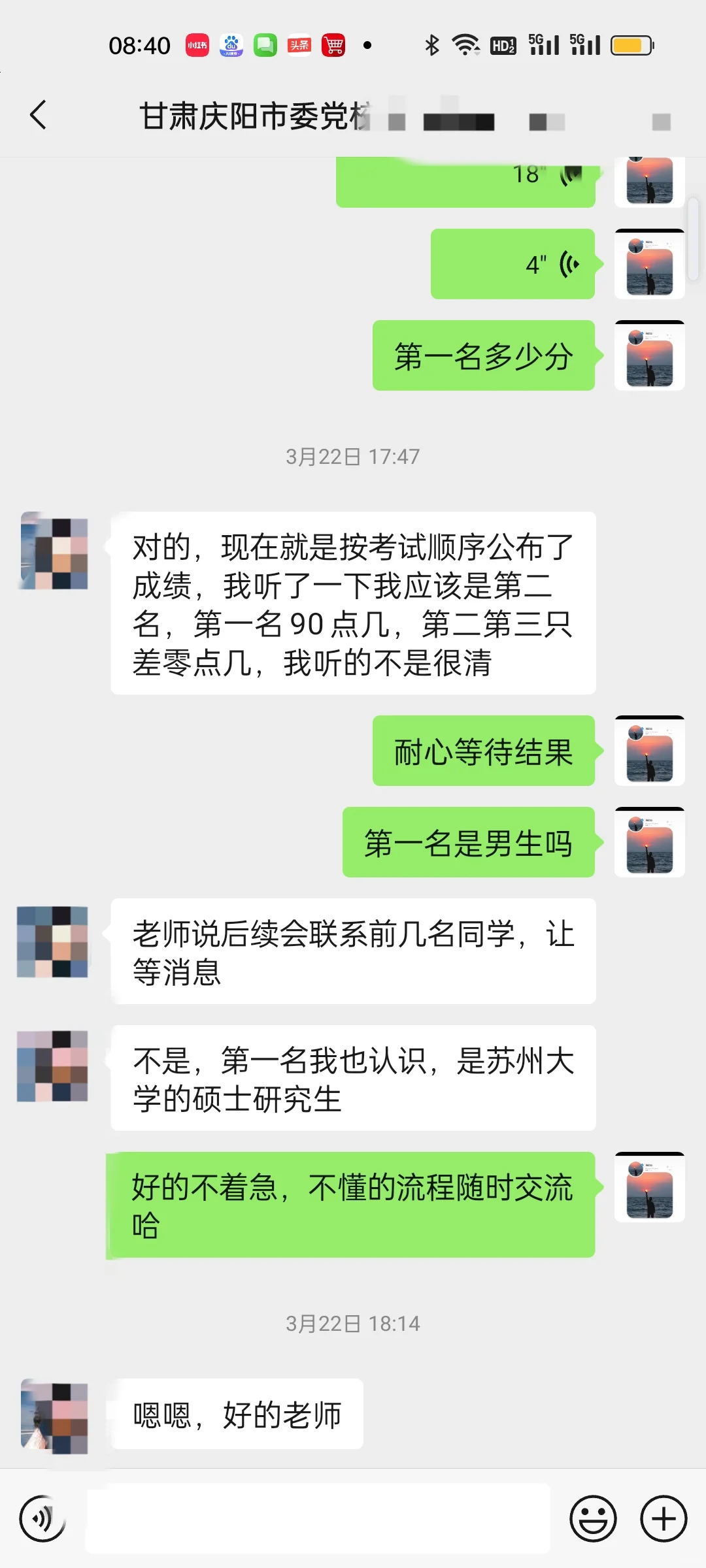 2025年10.16日结合甘肃党校系统上岸反馈给备